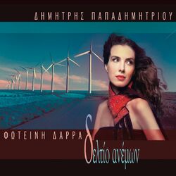 Cover of Deltio Anemon