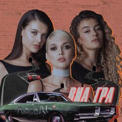 Cover of ЛюбоЛь