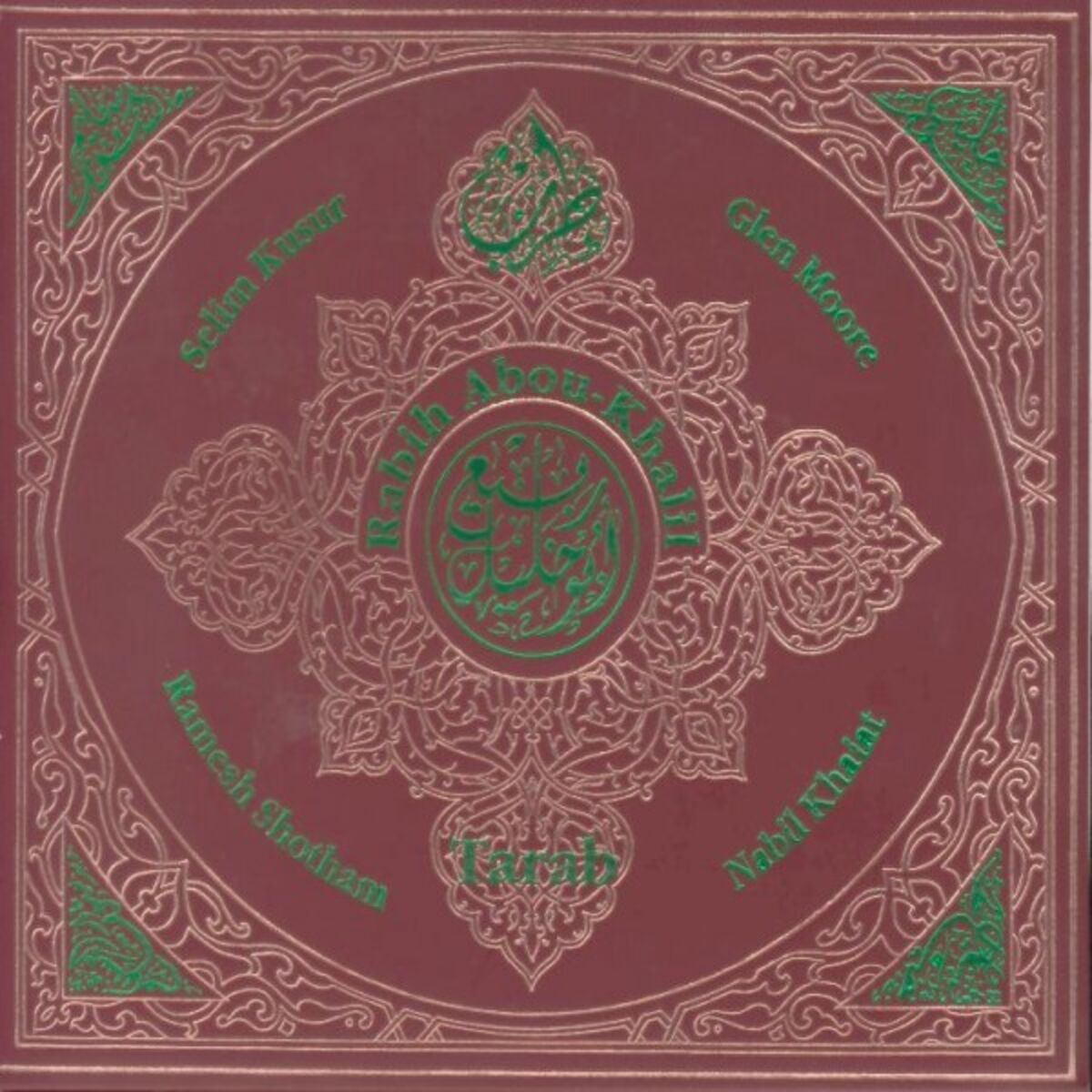 Album cover of In Search Of The Well