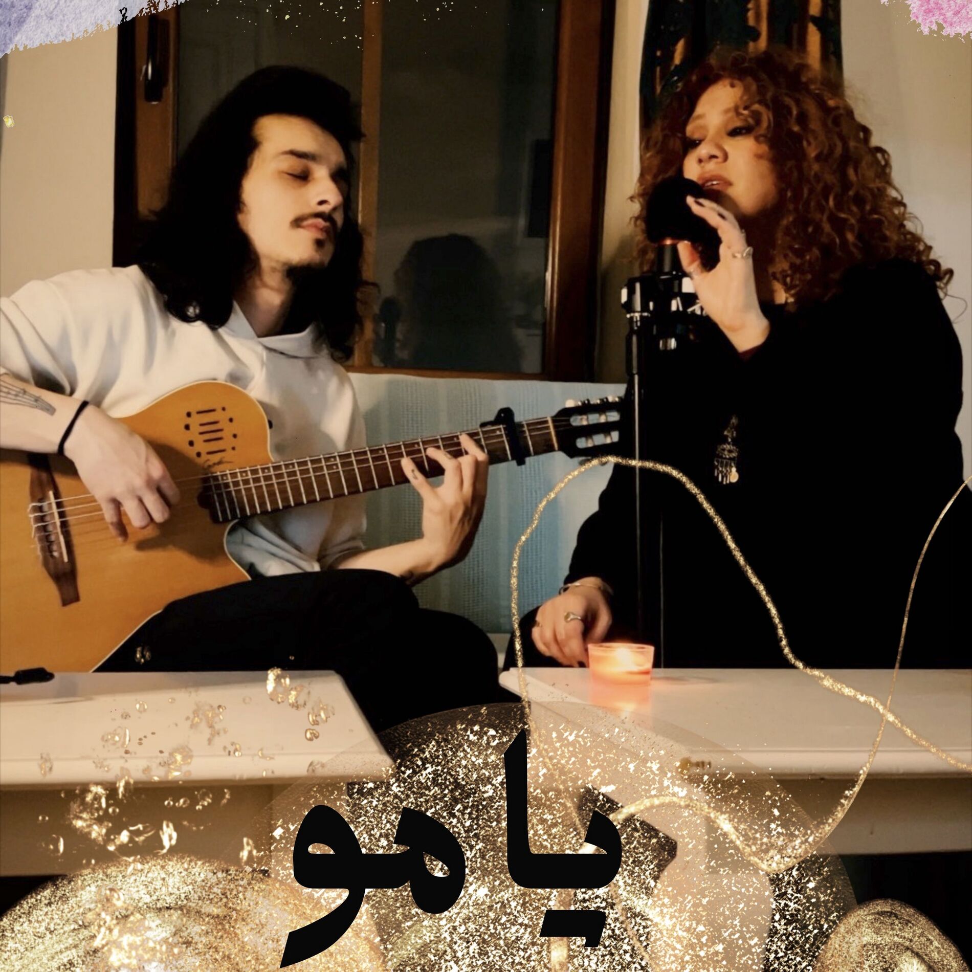 Album cover of Yamo