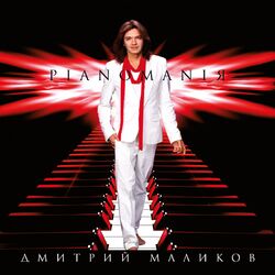 Cover of Pianomania