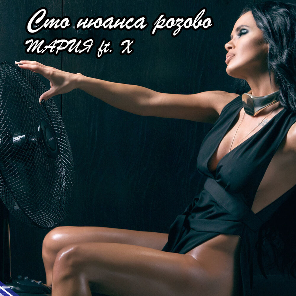 Picture of Сто нюанса розово