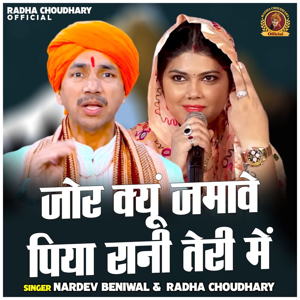 Picture of Jor Kyun Jamawe Piya Rani Teri Me