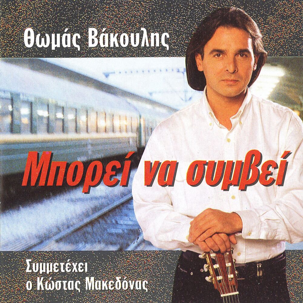 Picture of Borei Kai Na Symvei