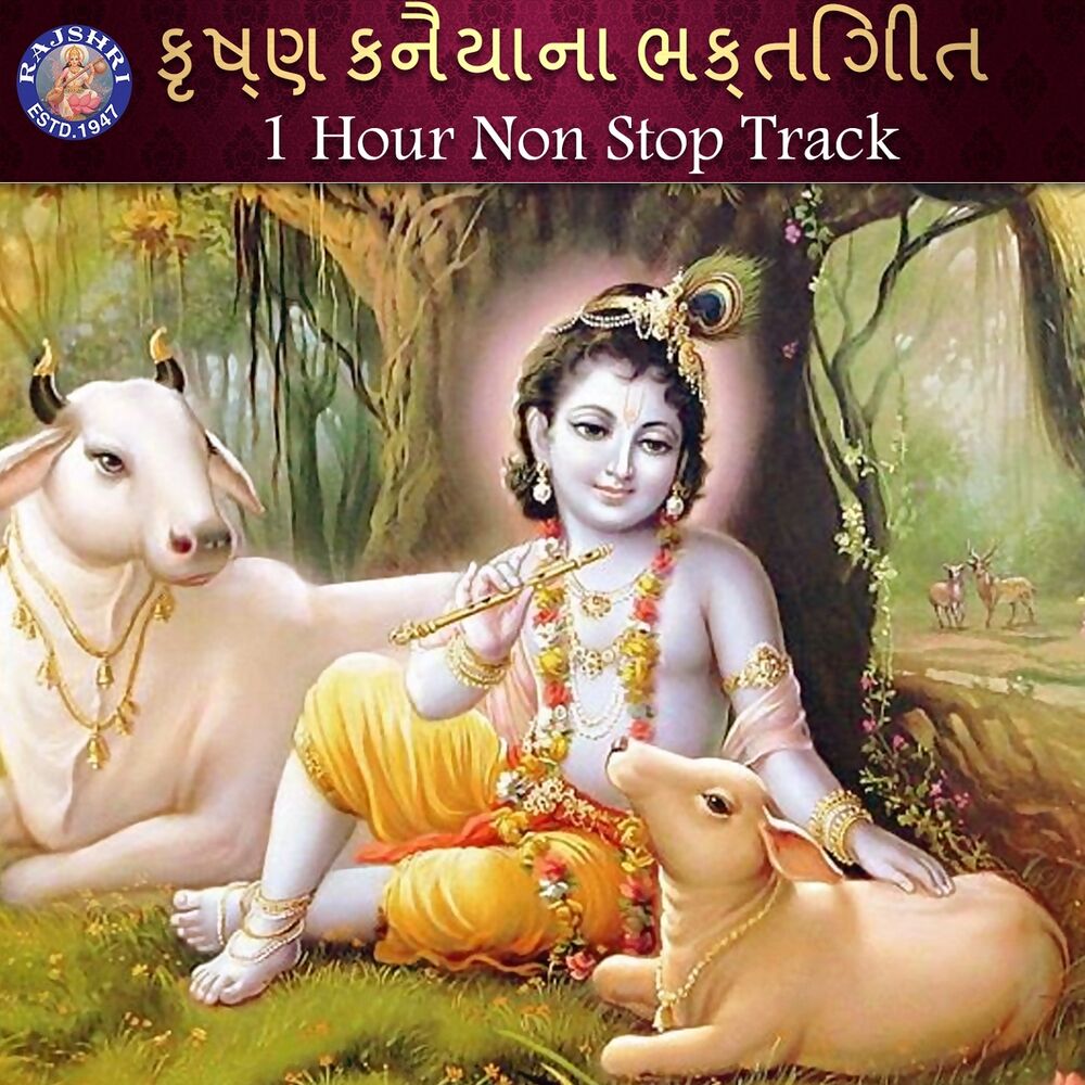 Picture of Krishna Kanaiya Na Bhakti Geet (1 Hour Non Stop Track)
