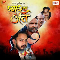 Cover of Pyar Ka Ant