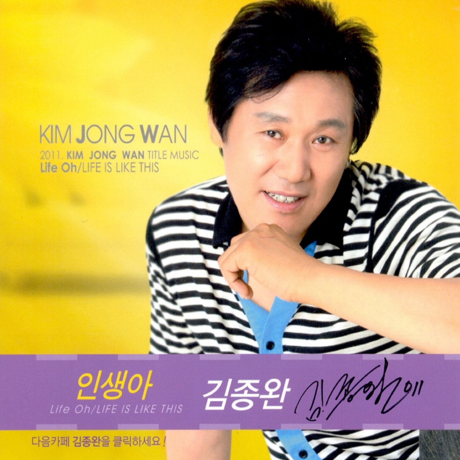 Album cover of Oh Life/Life Like This Repackage