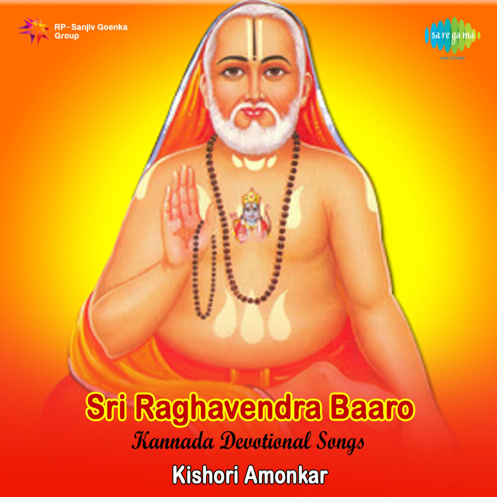 Picture of Sri Raghavendra Baaro