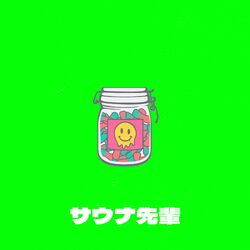 Cover of Sauna Senpai