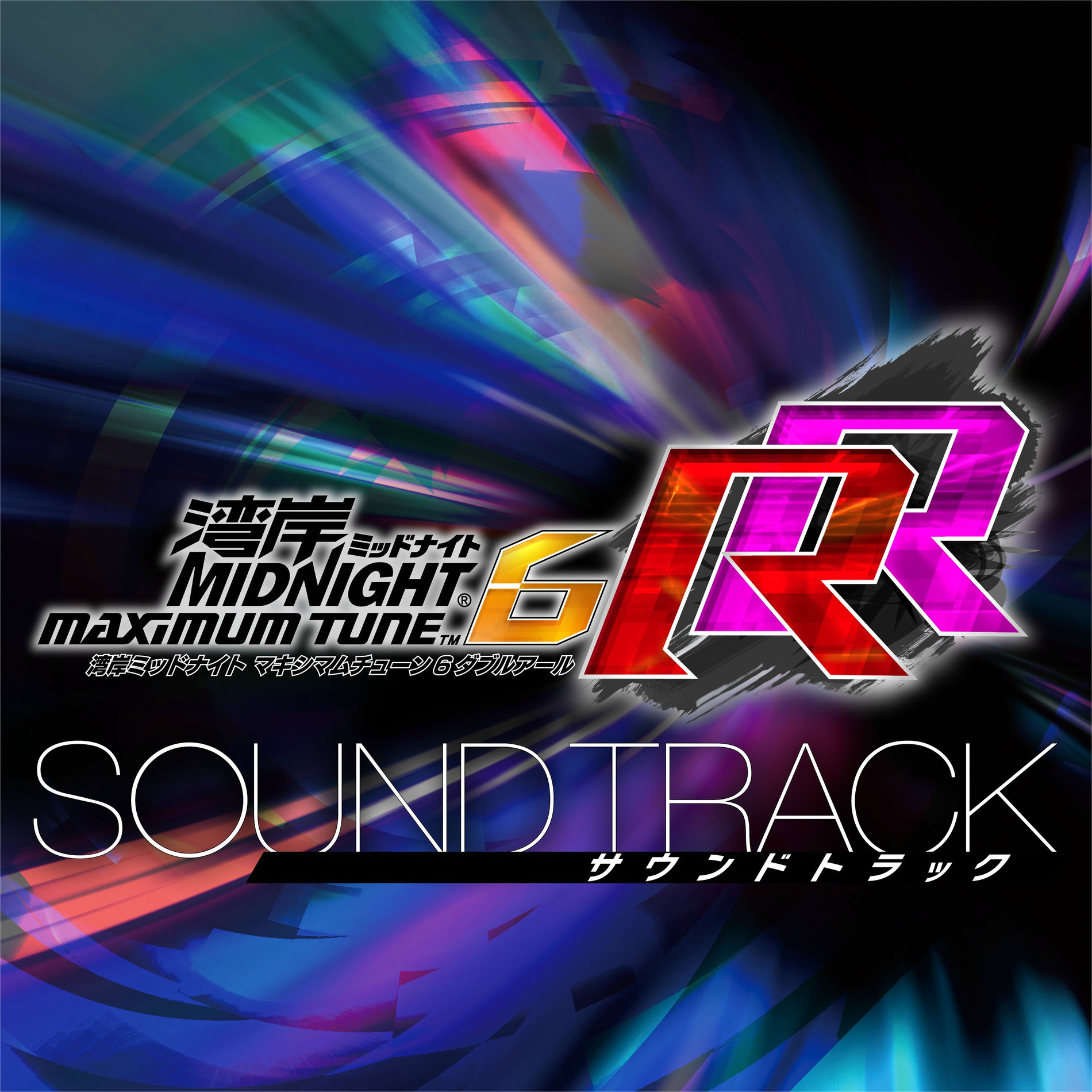 Yuzo Koshiro - Wangan Midnight MAXIMUM TUNE 6RR Original
