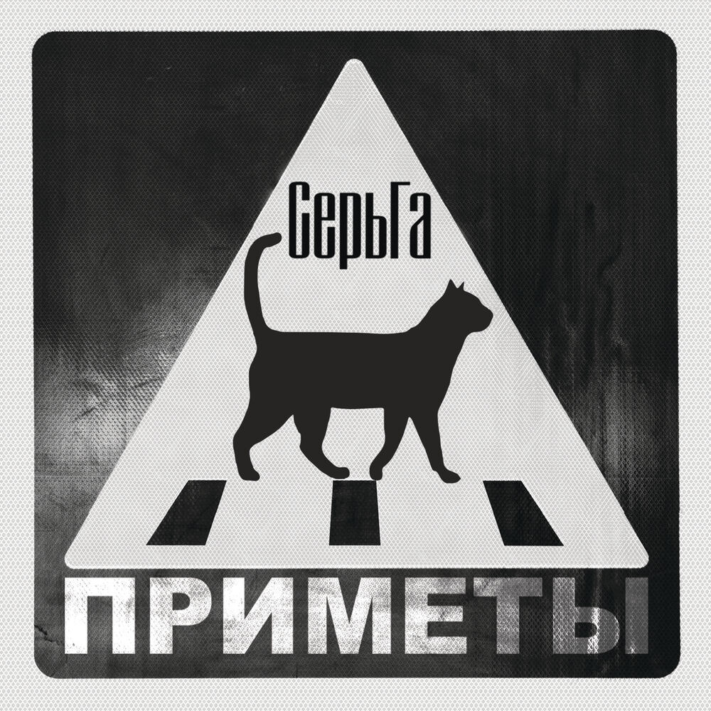 Picture of Приметы