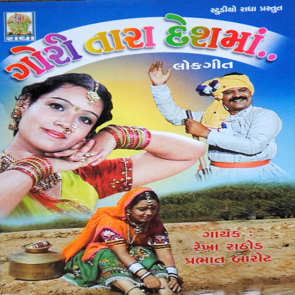 Picture of Gori Tara Des Ma