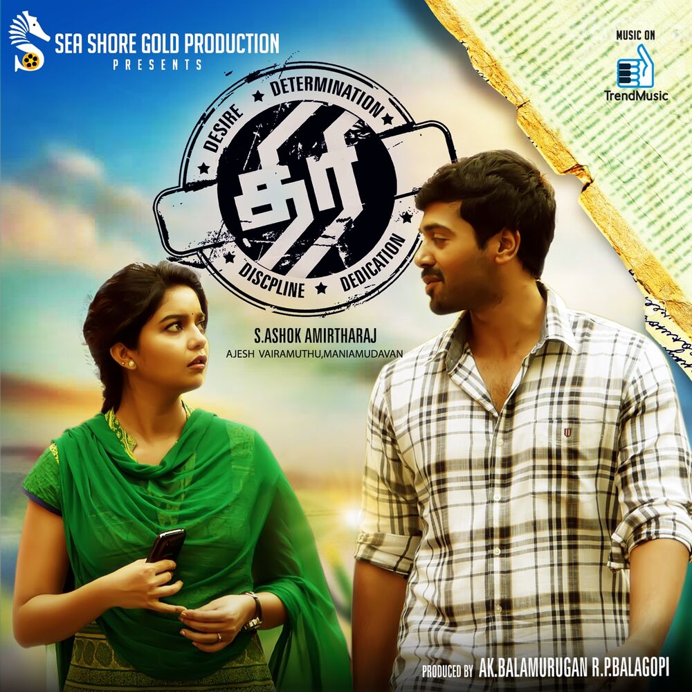 Picture of Thiri (Original Motion Picture Soundtrack)
