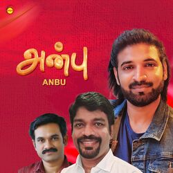 Cover of Siluvai Marathil Oranbu