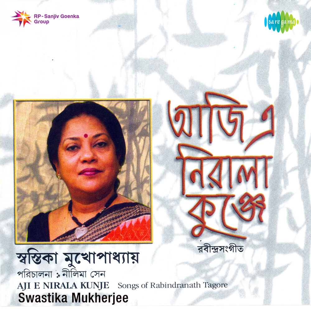 Picture of Aji E Nirala Kunje