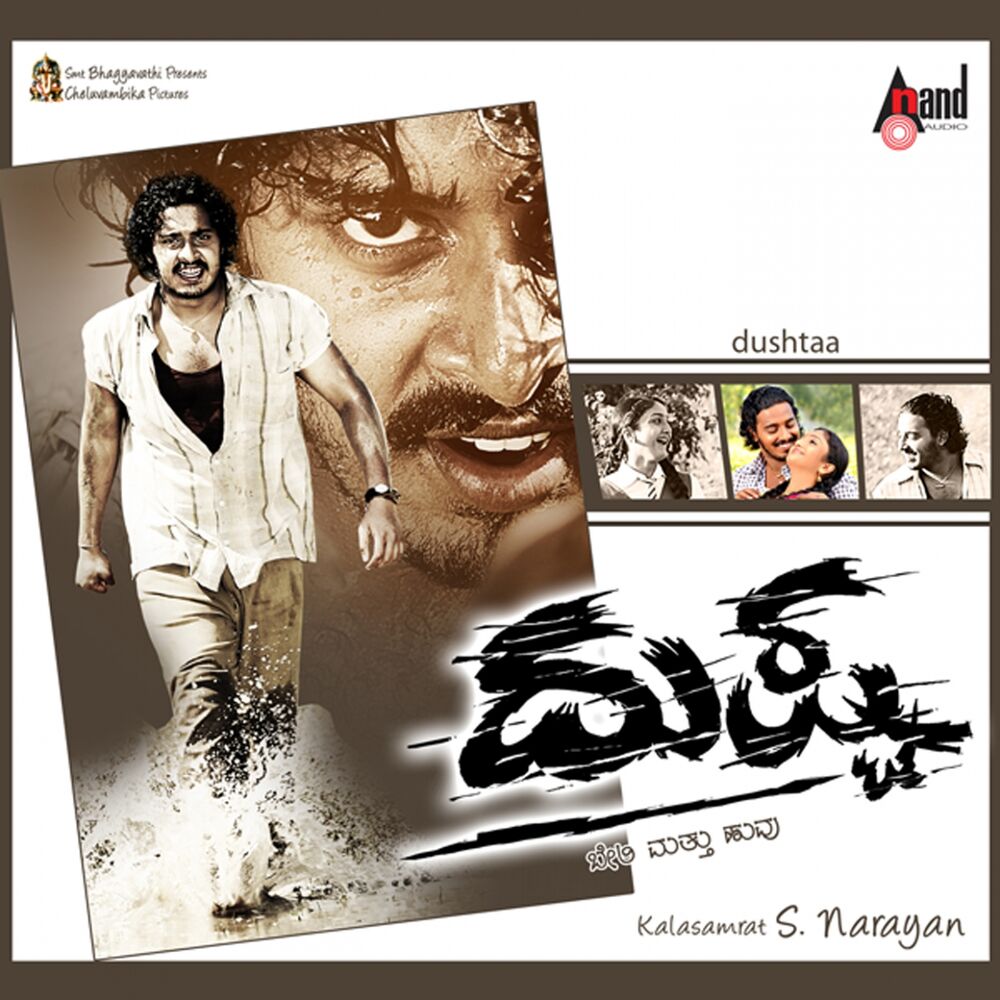 Picture of Dushtaa (Original Motion Picture Soundtrack)