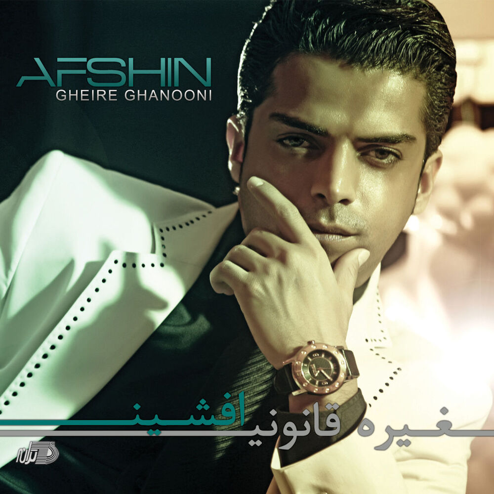 Picture of Gheire Ghanooni