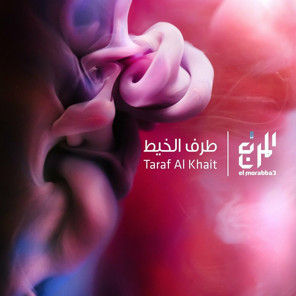 Picture of Taraf Al Khait