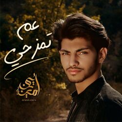 music cover