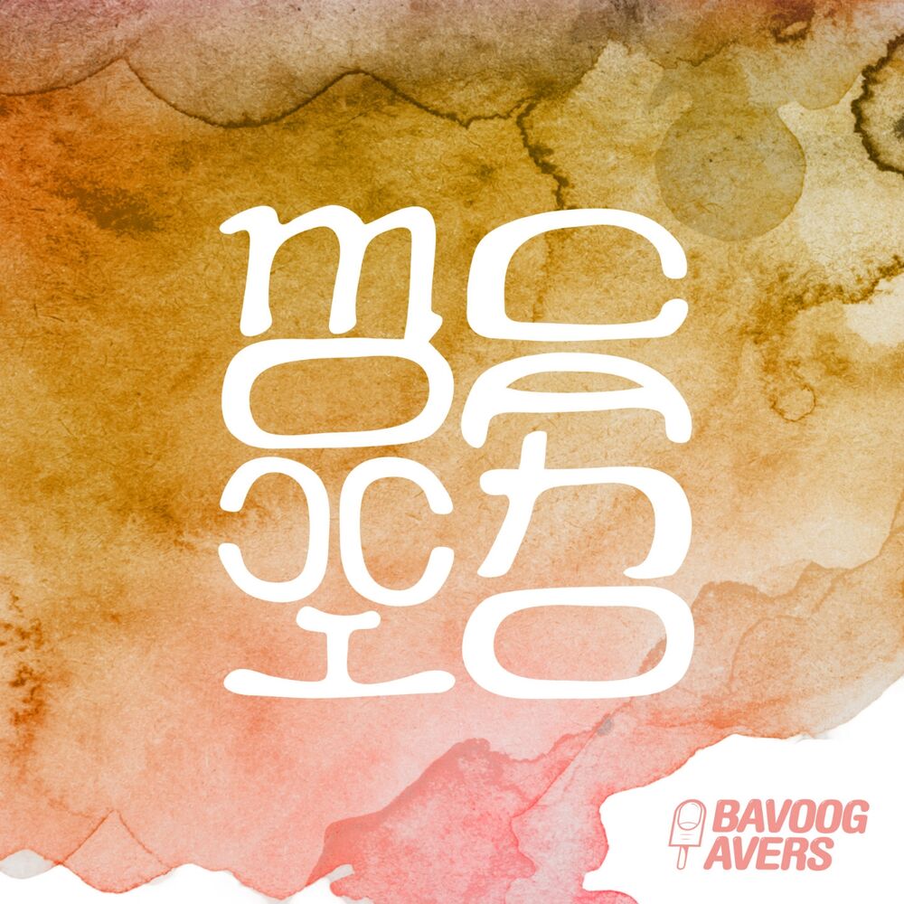 Picture of Mocaccino