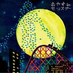 Cover of Oyasumi Monster