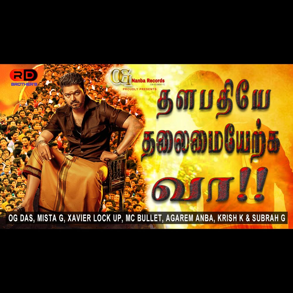 Picture of Thalapathyeh Thalamaiyerkka Vaa