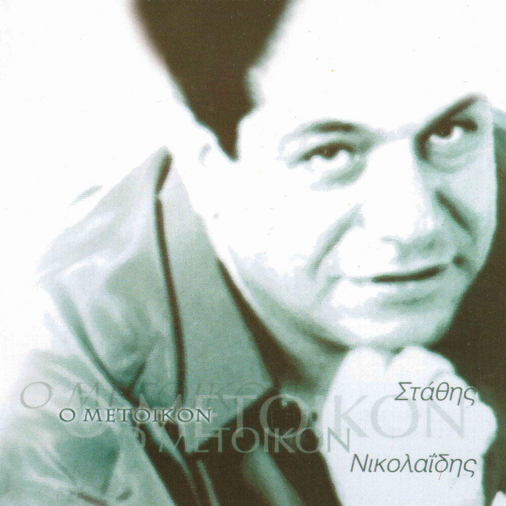 Picture of O metikon