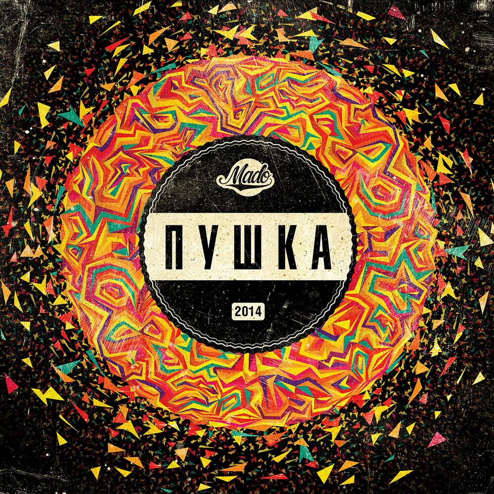 Picture of Пушка