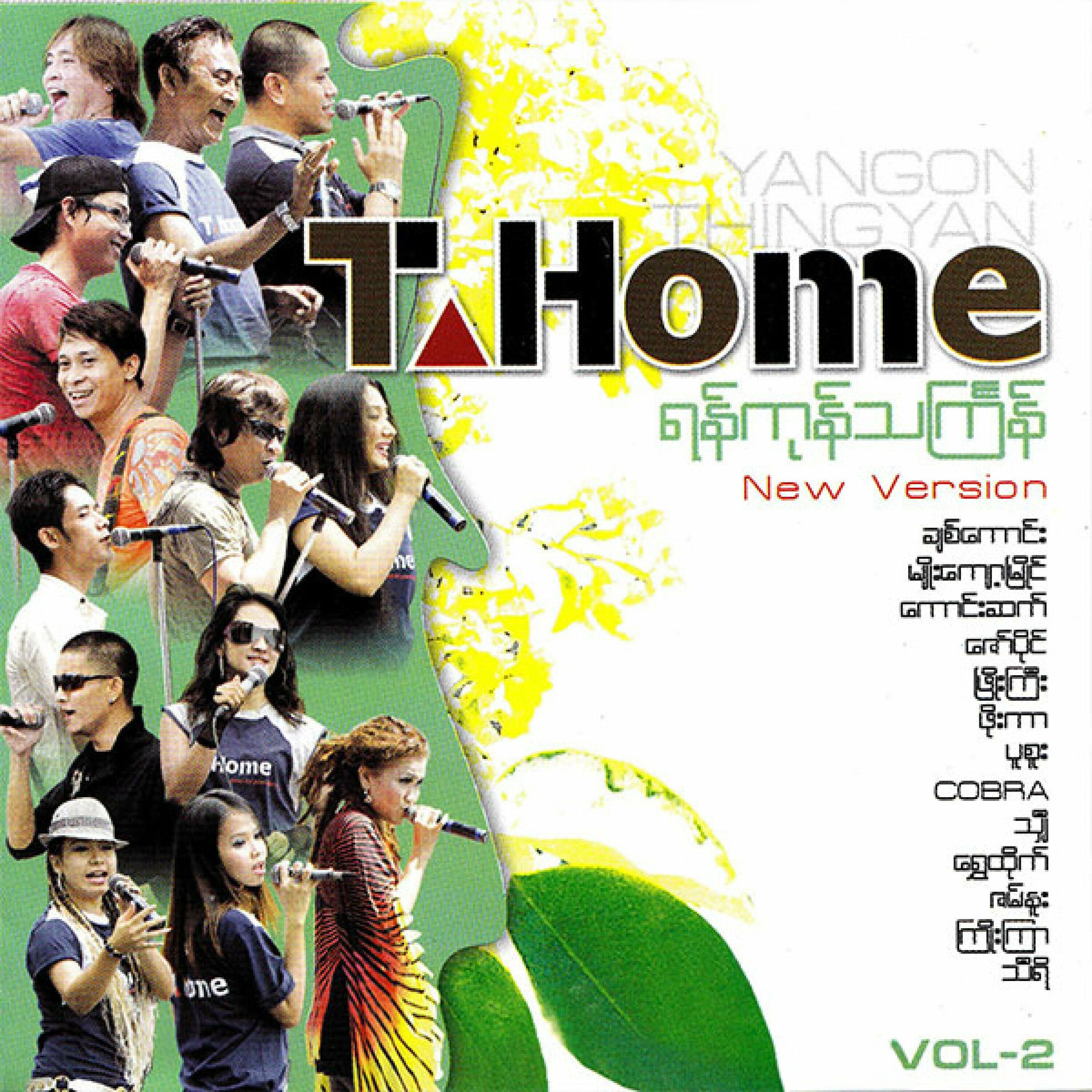 Album cover of T Home Yangon Thingyan Volume 2