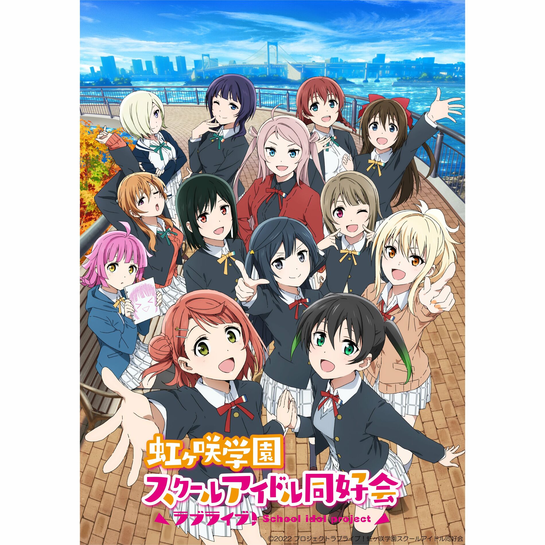 ラブライブ！虹ヶ咲学園スクールアイドル同好会 Love Live！ Nijigasaki High School Idol Club Nijigasaki High School Idol Club - Nijigaku Bonus Track