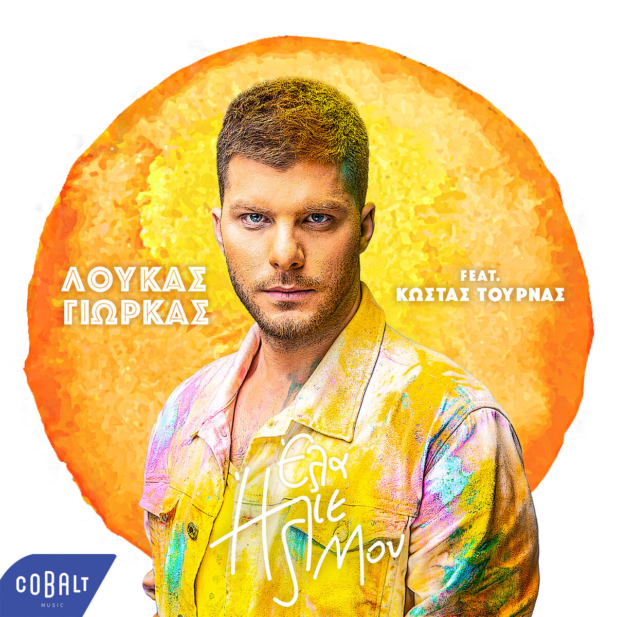 Album cover of Ela Ilie Mou