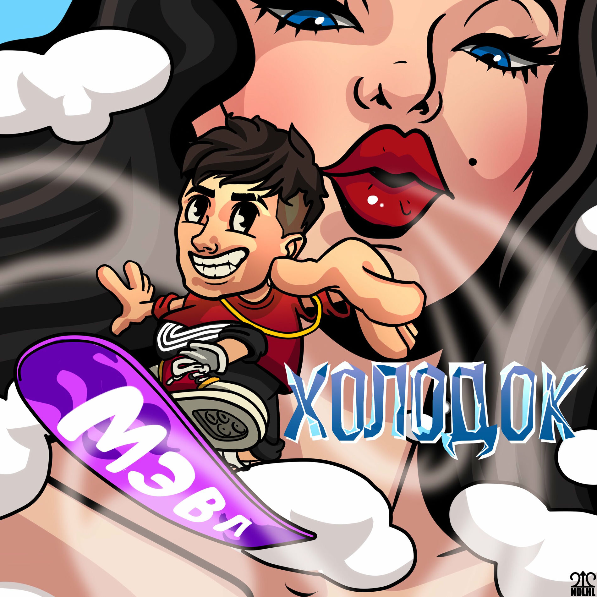 Album cover of Холодок