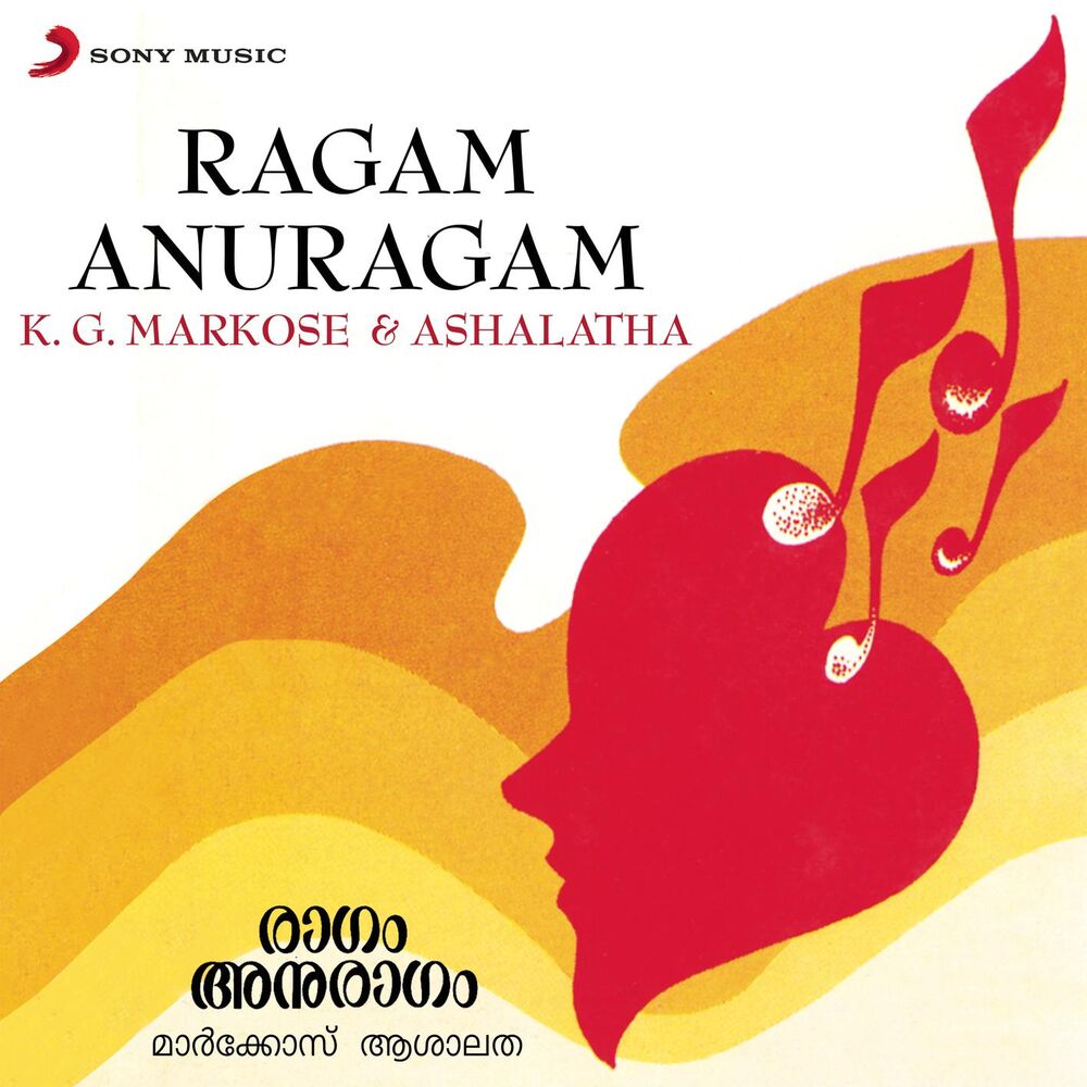 Picture of Ragam Anuragam