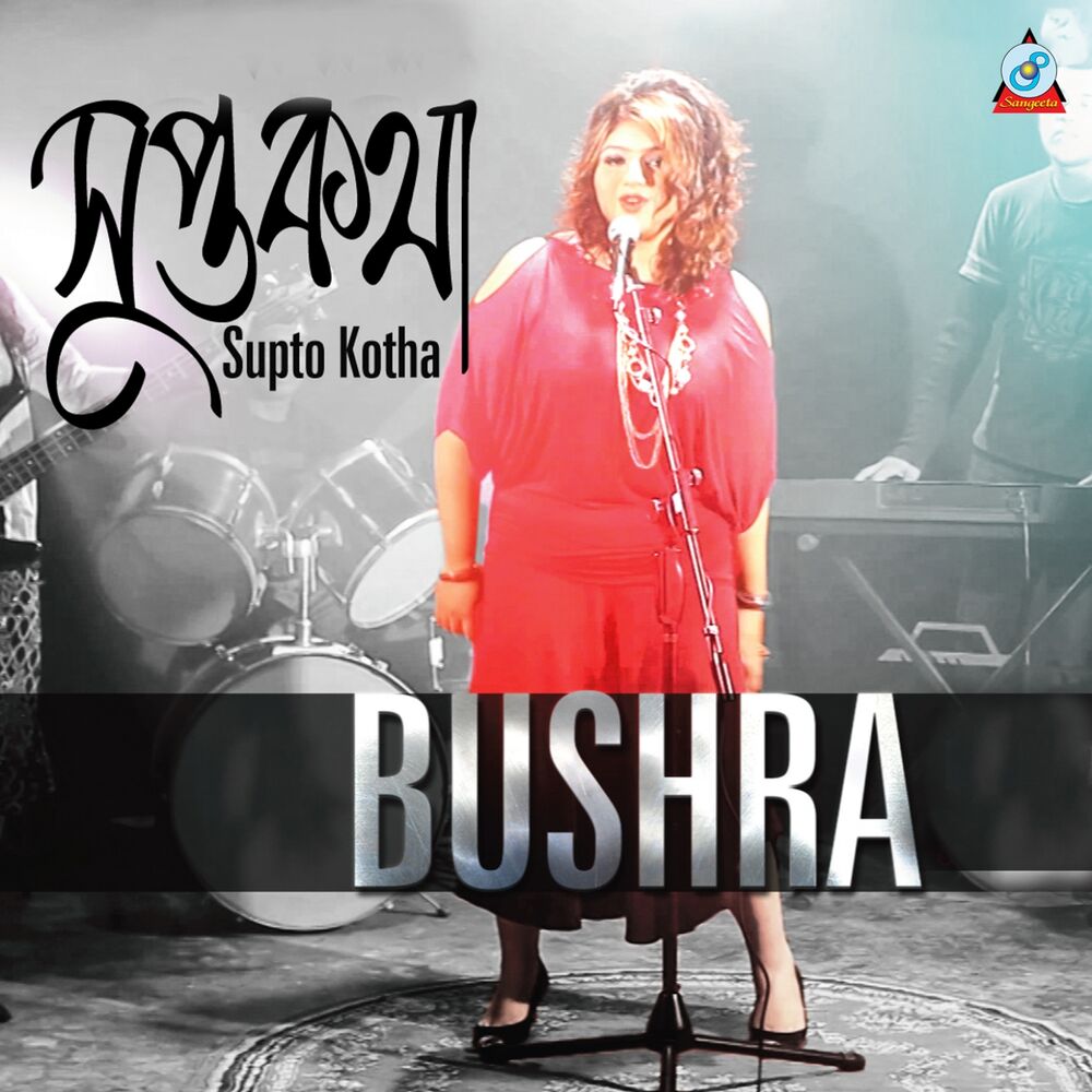 Picture of Supto Kotha