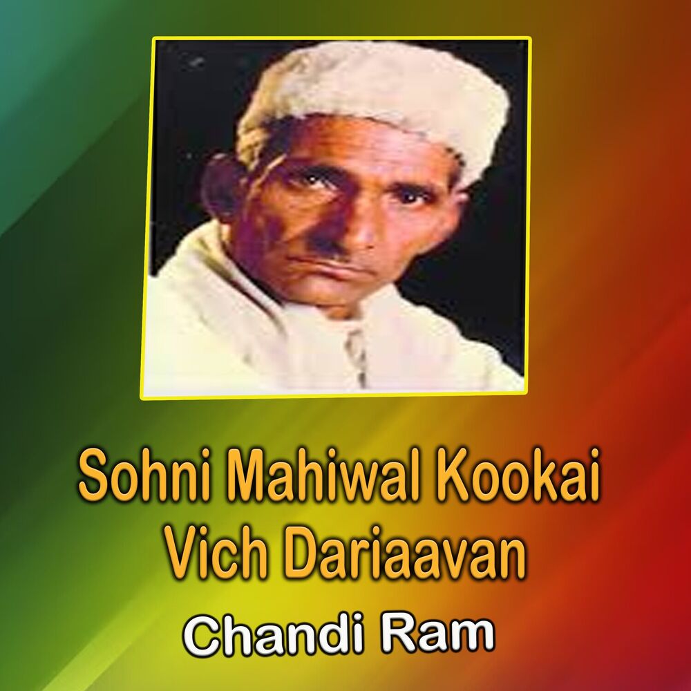 Picture of Sohni Mahiwal Kookai Vich Dariaavan