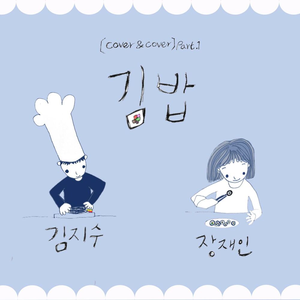 Picture of [cover & cover] part 1