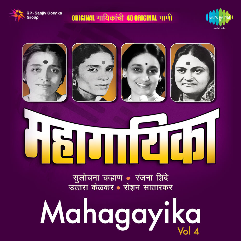 Picture of Mahagayika, Vol. 4
