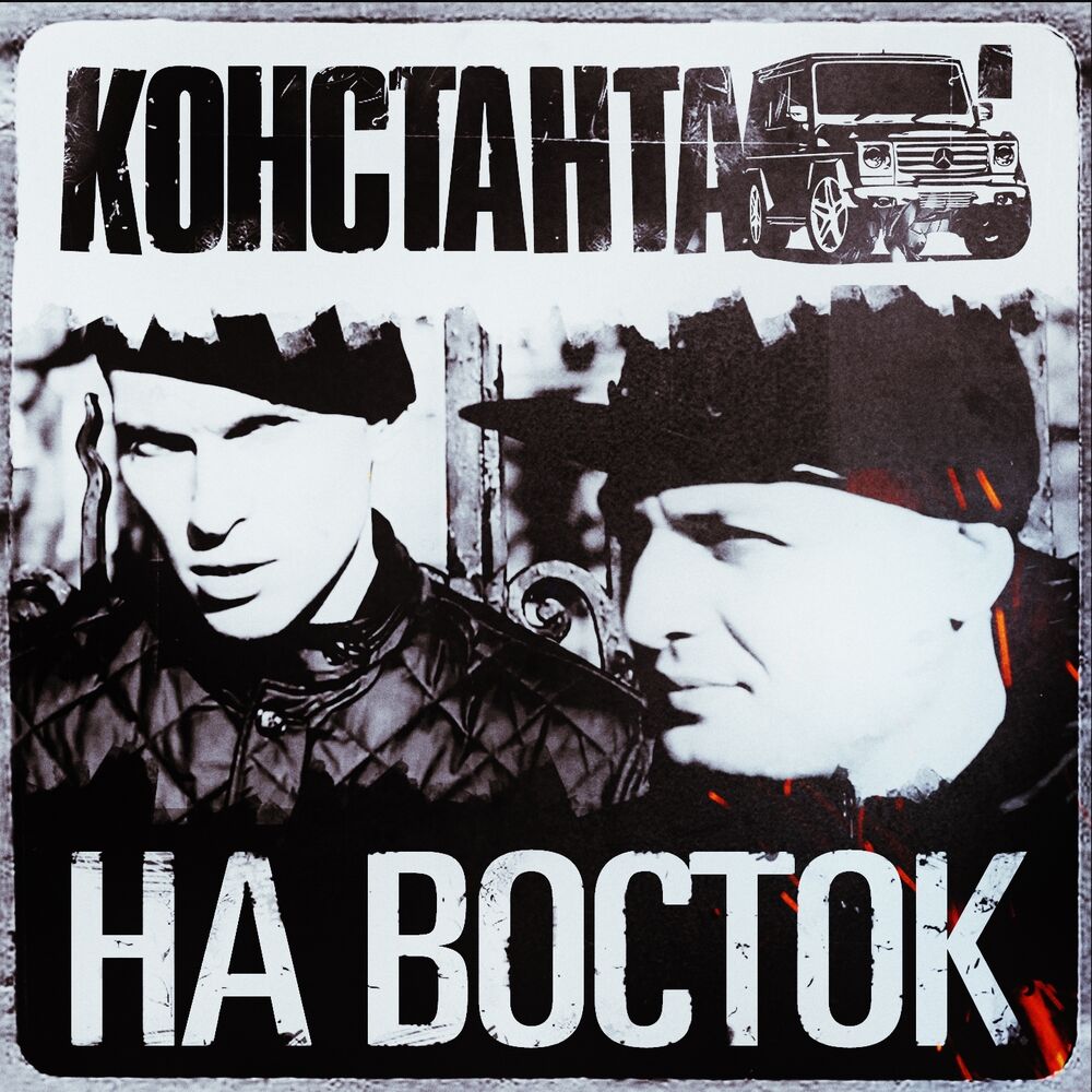 Picture of На восток