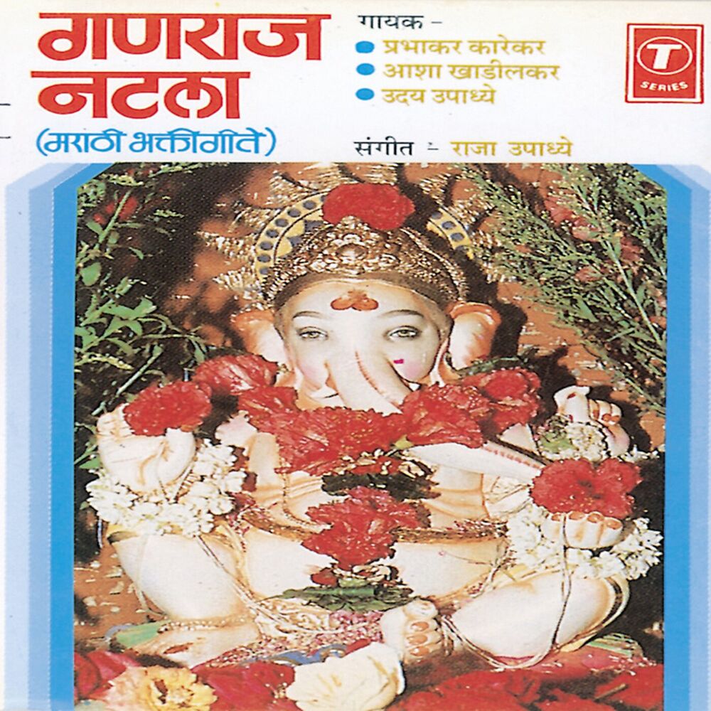 Picture of Ganraj Natala
