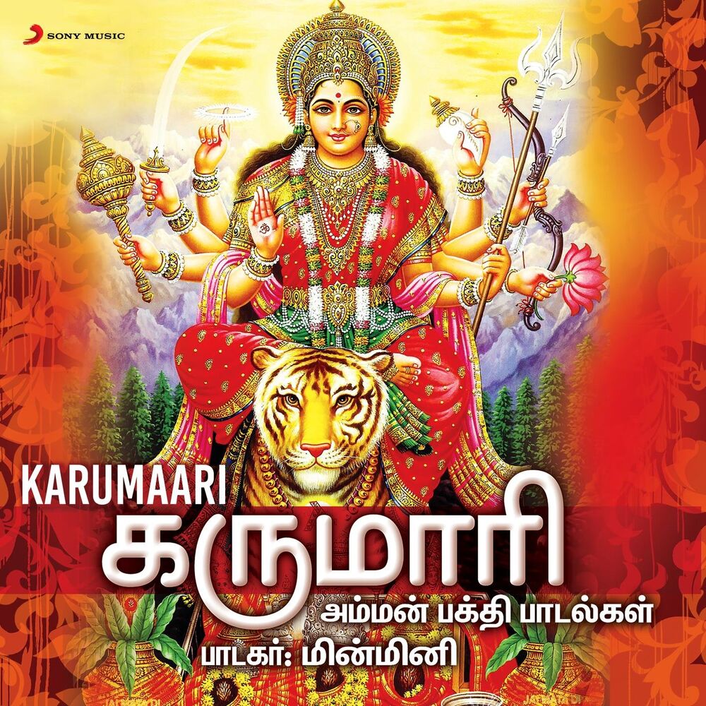 Picture of Karumaari