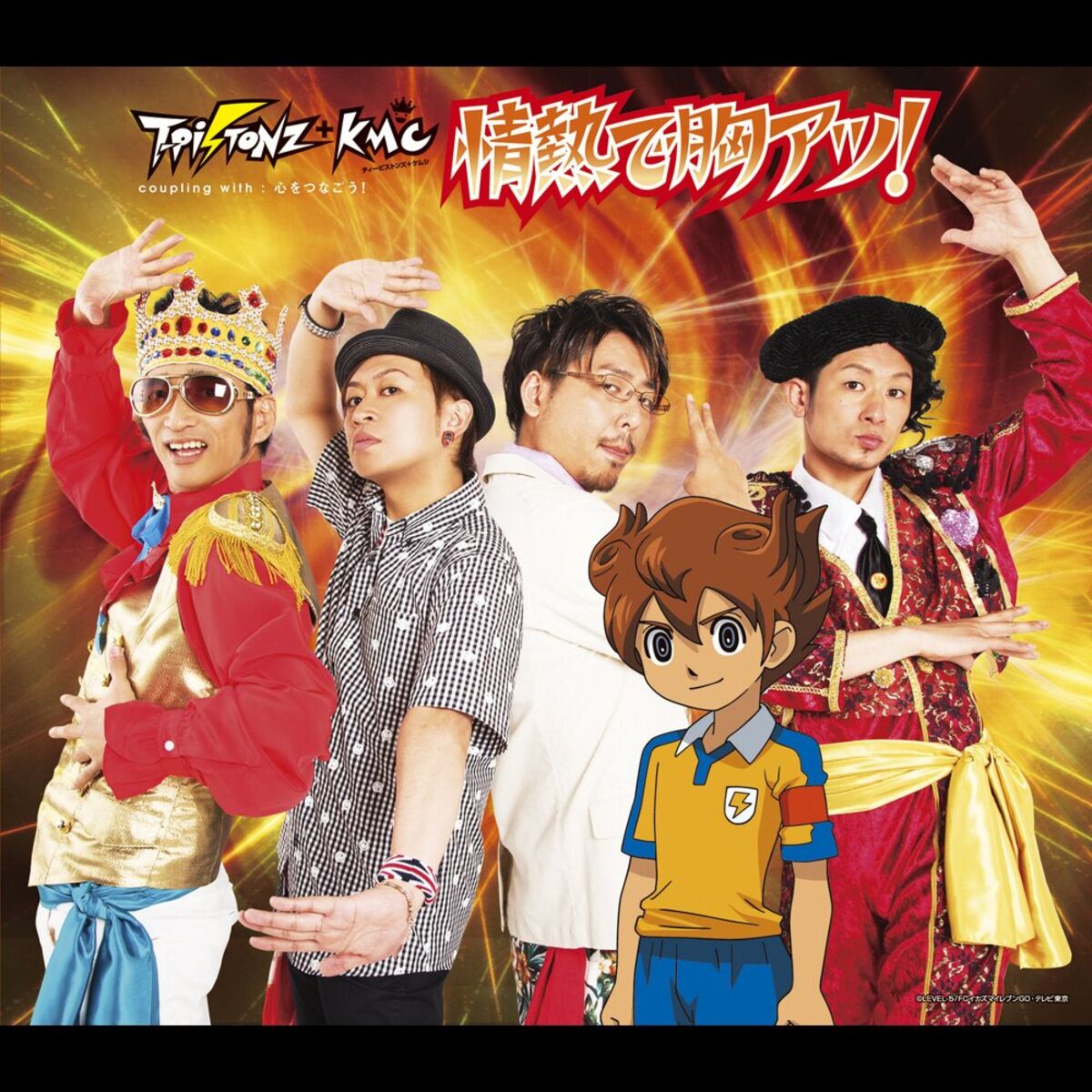 Album cover of JOUNETSU DE MUNE ATSU!
