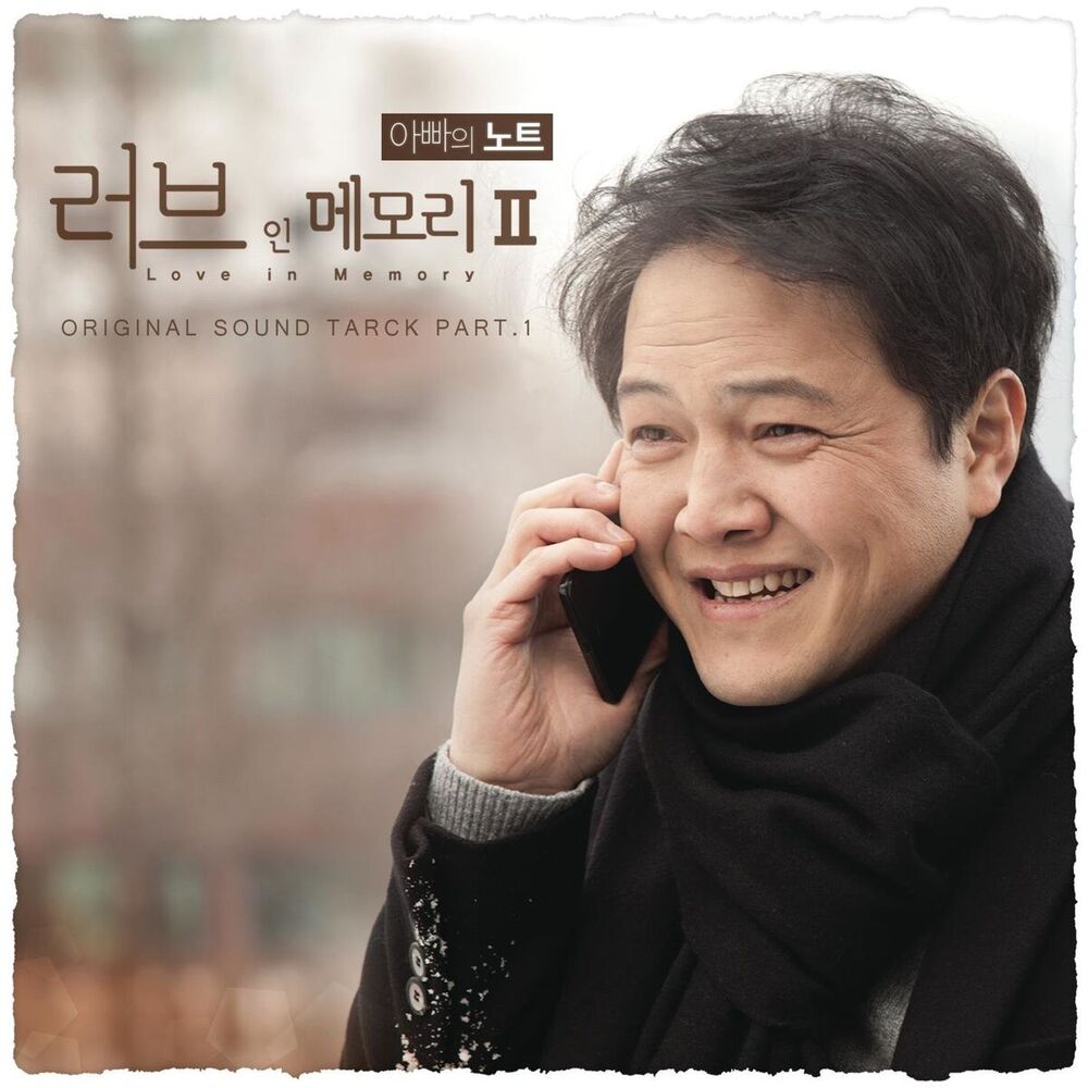 Picture of Love in Memory 2 (To My Dearest), Original Soundtrack, Pt. 1