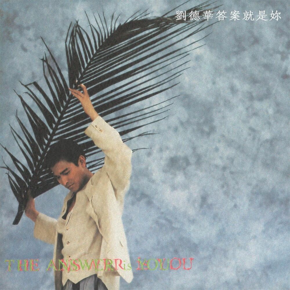 Picture of Da An Jiu Shi Ni