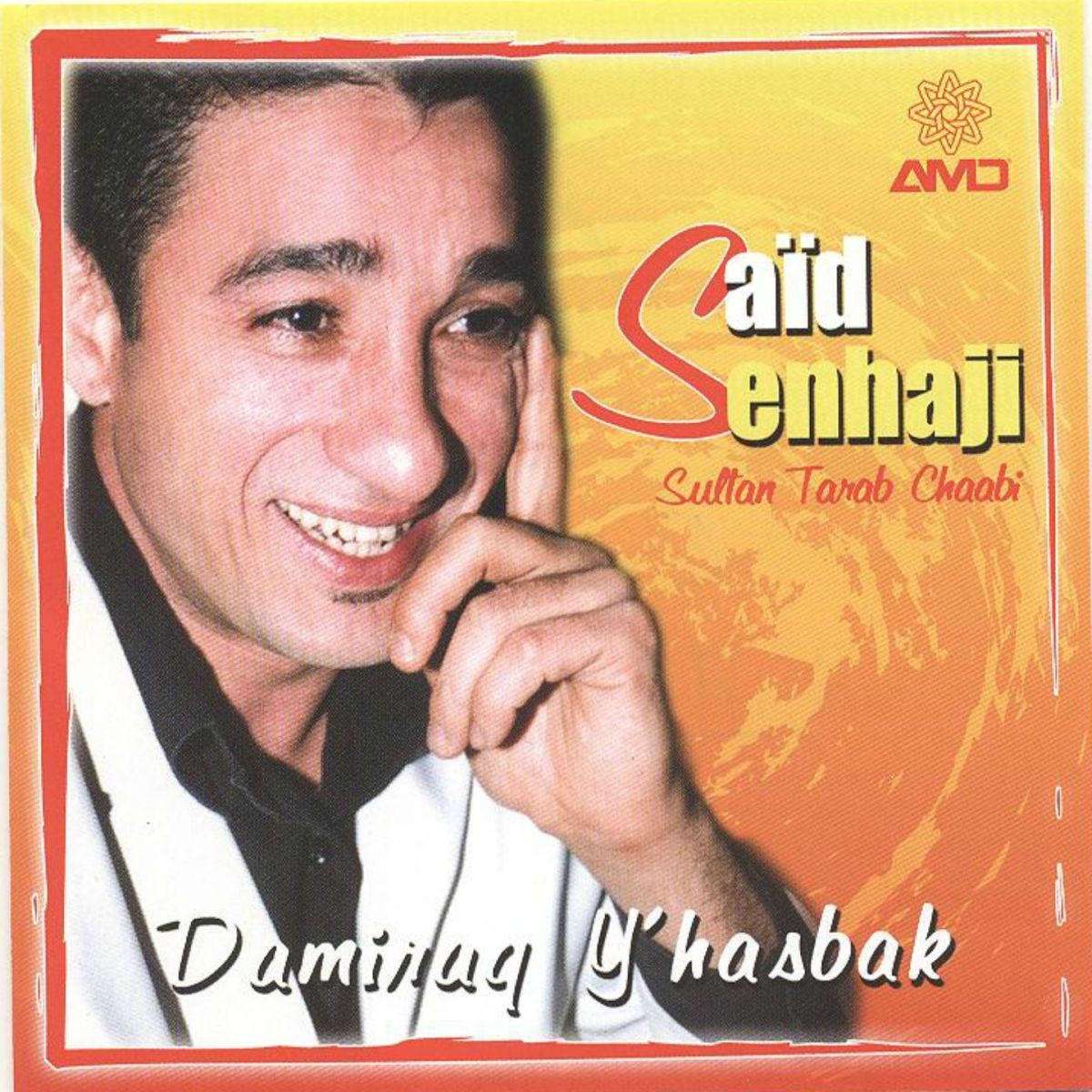 Album cover of Wahiyani aala rjal