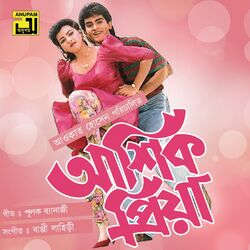 Cover of Ashik Priya (Original Motion Picture Soundtrack)