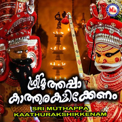 Cover of Sri Muthappa Kaathurakshikkenam by undefined