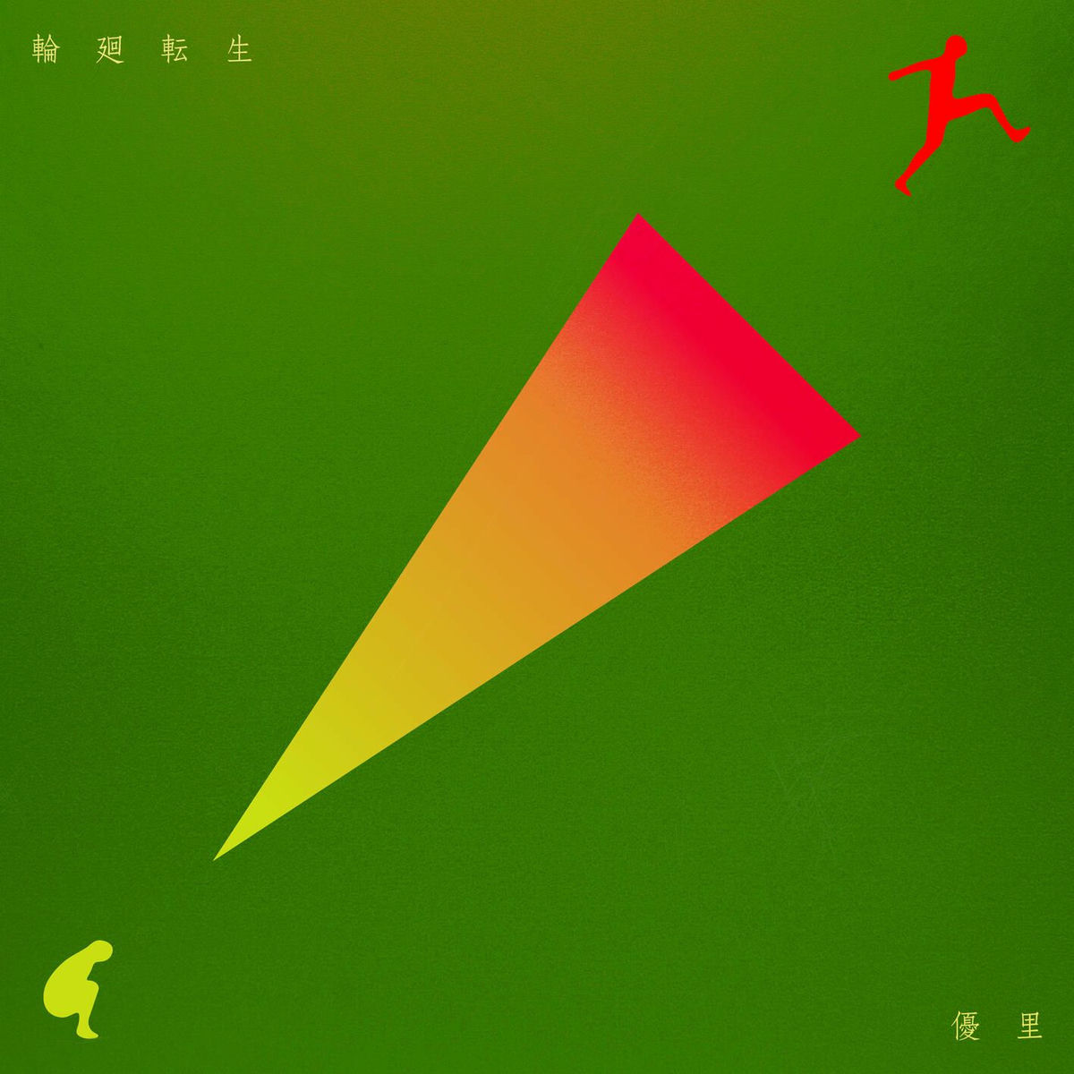 Album cover of Reincarnation