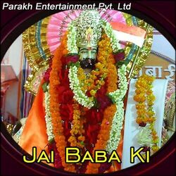Cover of Jai Baba Ki