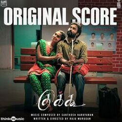 Cover of Cuckoo (Original Background Score)