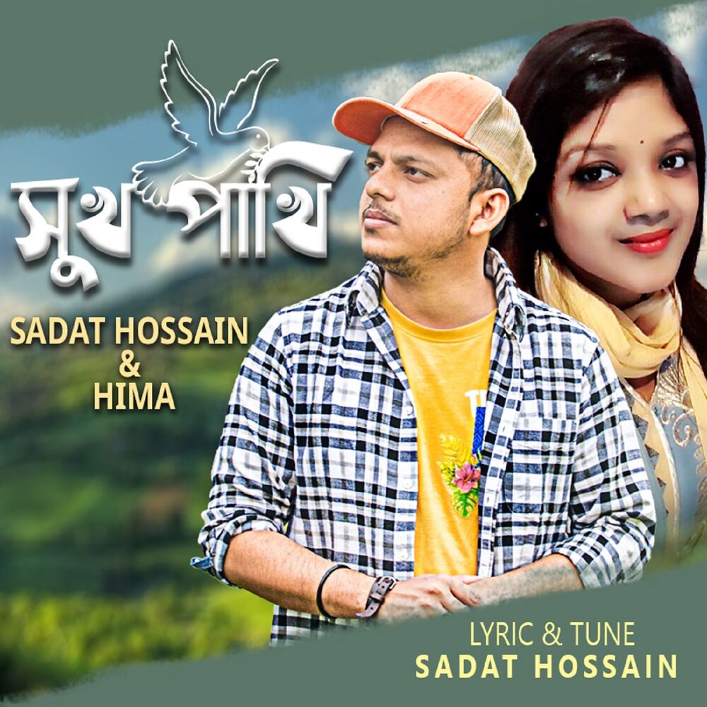 Picture of Sukh Pakhi